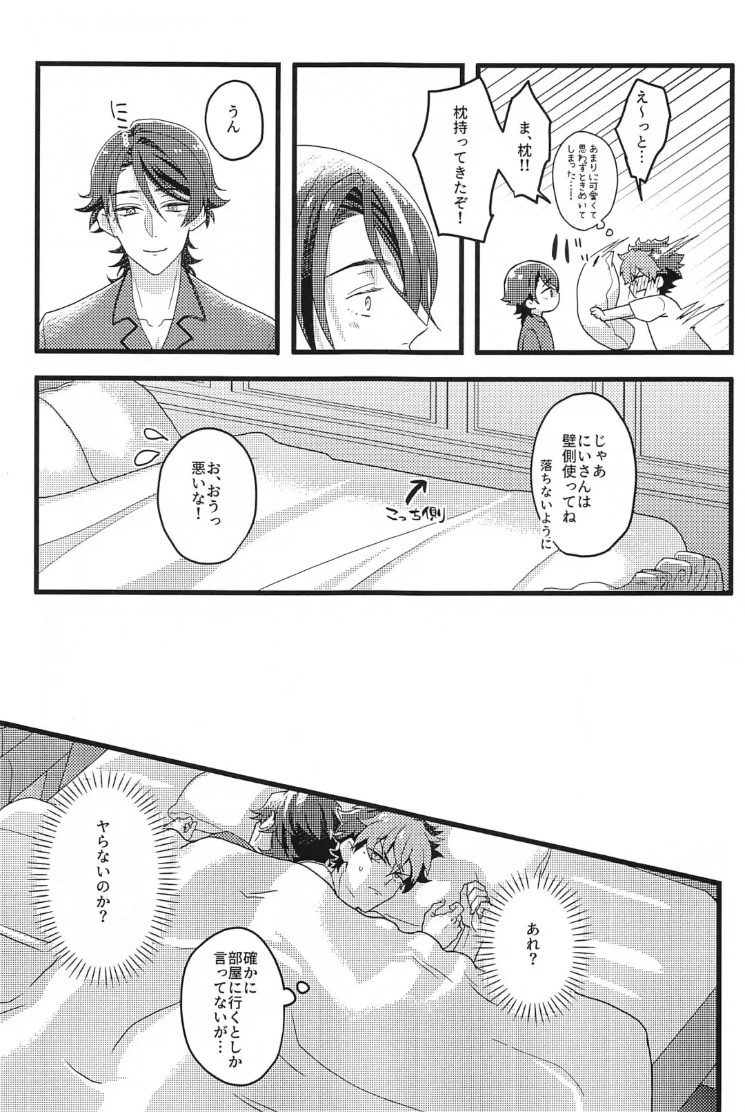 [Samoko] Shinkon  nanoni  Shinsitsu  ga Betsubetsu  nante Kiitenai yo Nii-san! Fhentai - Page 12