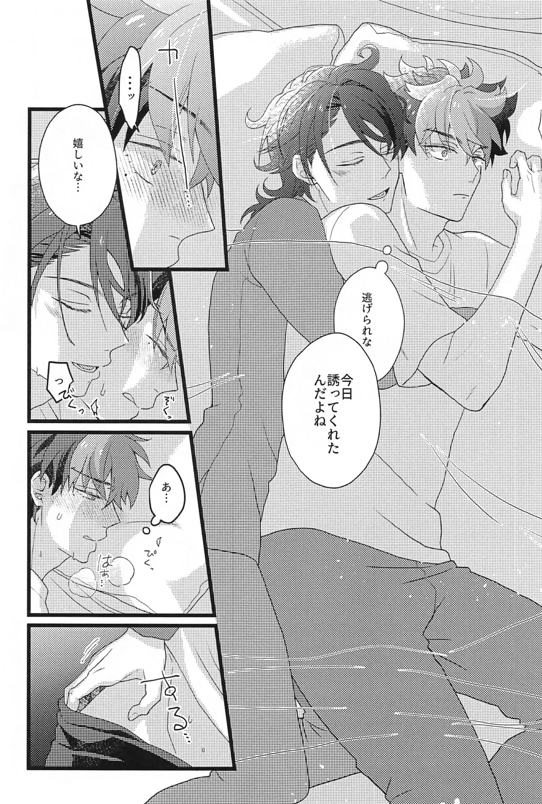 [Samoko] Shinkon  nanoni  Shinsitsu  ga Betsubetsu  nante Kiitenai yo Nii-san! Fhentai - Page 14