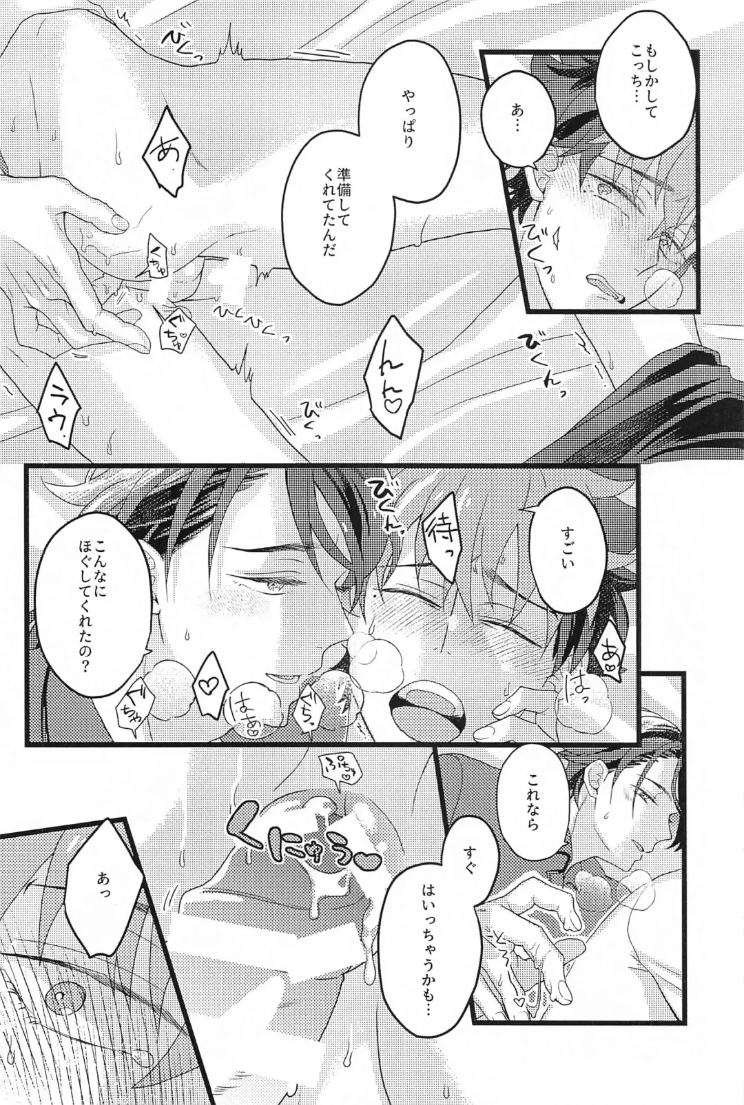 [Samoko] Shinkon  nanoni  Shinsitsu  ga Betsubetsu  nante Kiitenai yo Nii-san! Fhentai - Page 15