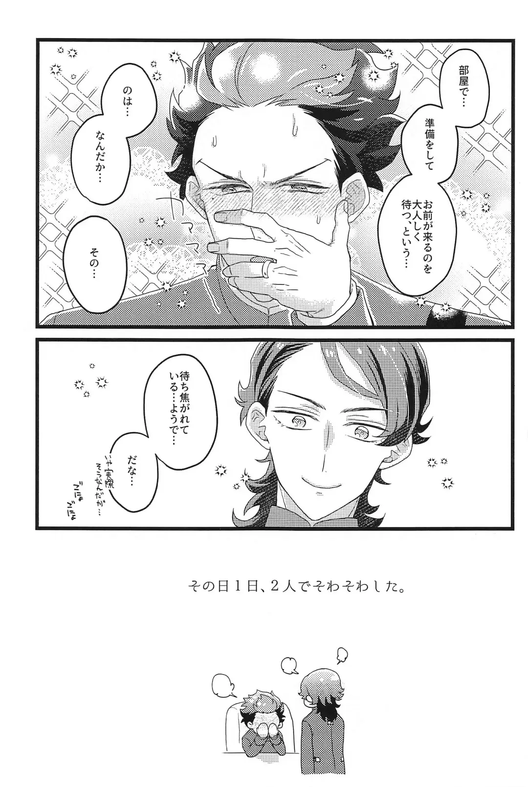 [Samoko] Shinkon  nanoni  Shinsitsu  ga Betsubetsu  nante Kiitenai yo Nii-san! Fhentai - Page 24