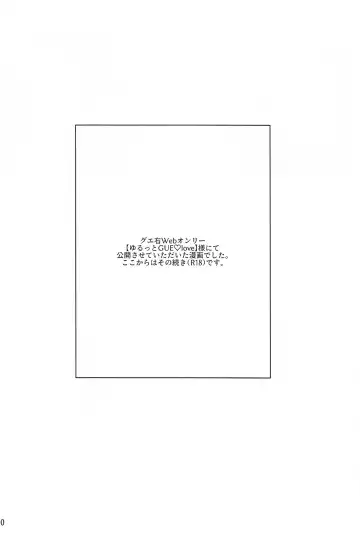 [Samoko] Shinkon  nanoni  Shinsitsu  ga Betsubetsu  nante Kiitenai yo Nii-san! Fhentai - Page 9