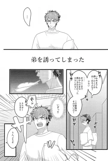 [Samoko] Shinkon  nanoni  Shinsitsu  ga Betsubetsu  nante Kiitenai yo Nii-san! Fhentai - Page 10