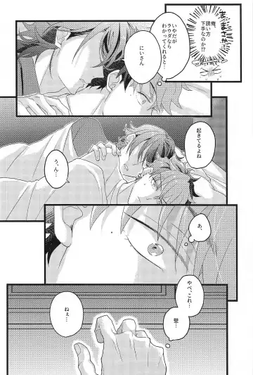 [Samoko] Shinkon  nanoni  Shinsitsu  ga Betsubetsu  nante Kiitenai yo Nii-san! Fhentai - Page 13