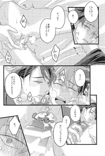 [Samoko] Shinkon  nanoni  Shinsitsu  ga Betsubetsu  nante Kiitenai yo Nii-san! Fhentai - Page 15