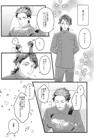 [Samoko] Shinkon  nanoni  Shinsitsu  ga Betsubetsu  nante Kiitenai yo Nii-san! Fhentai - Page 23