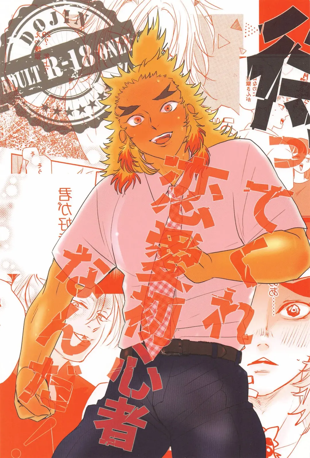 Mattekure Renai Shoshinsha nanda! Fhentai - Page 1