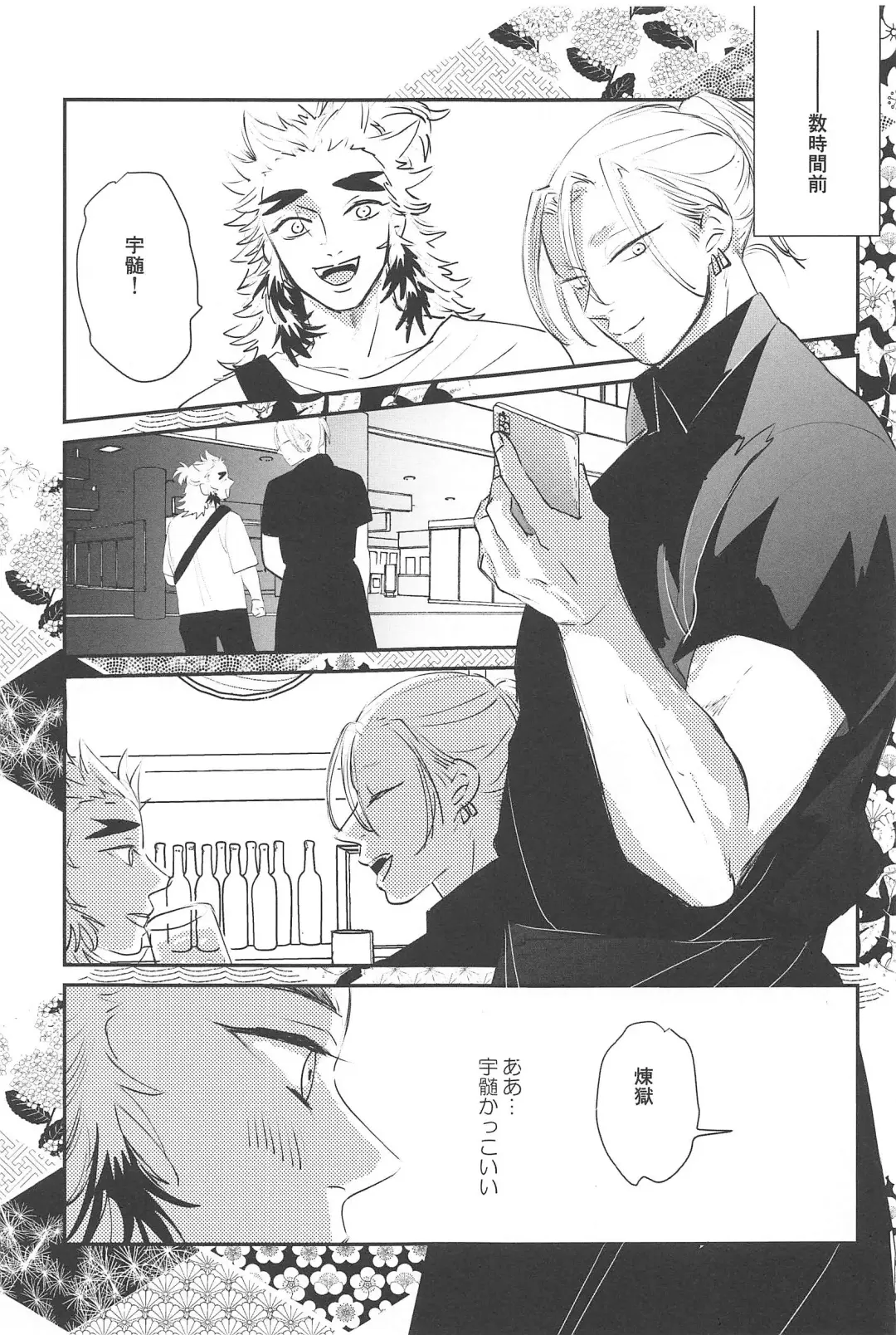 Mattekure Renai Shoshinsha nanda! Fhentai - Page 12