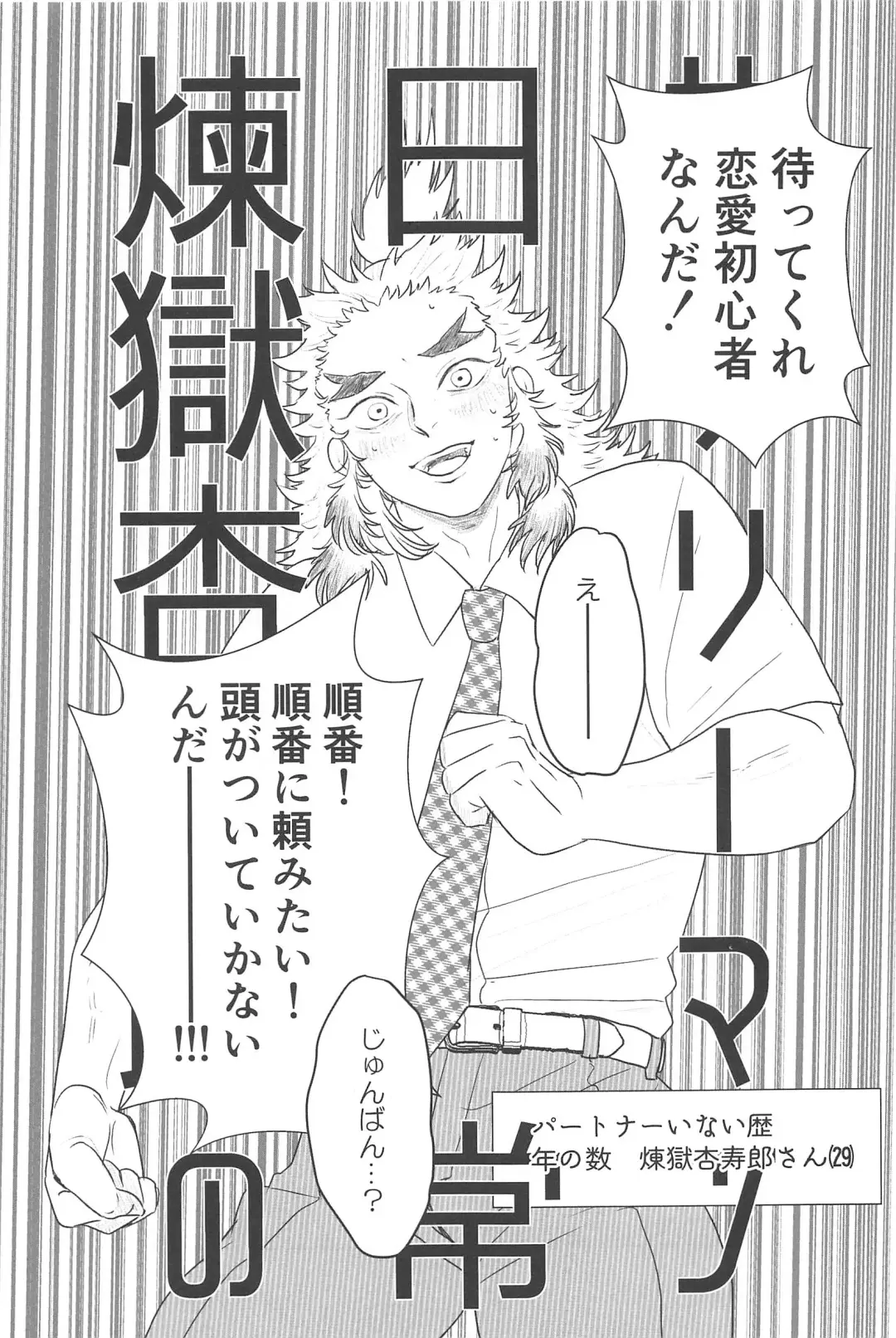 Mattekure Renai Shoshinsha nanda! Fhentai - Page 2