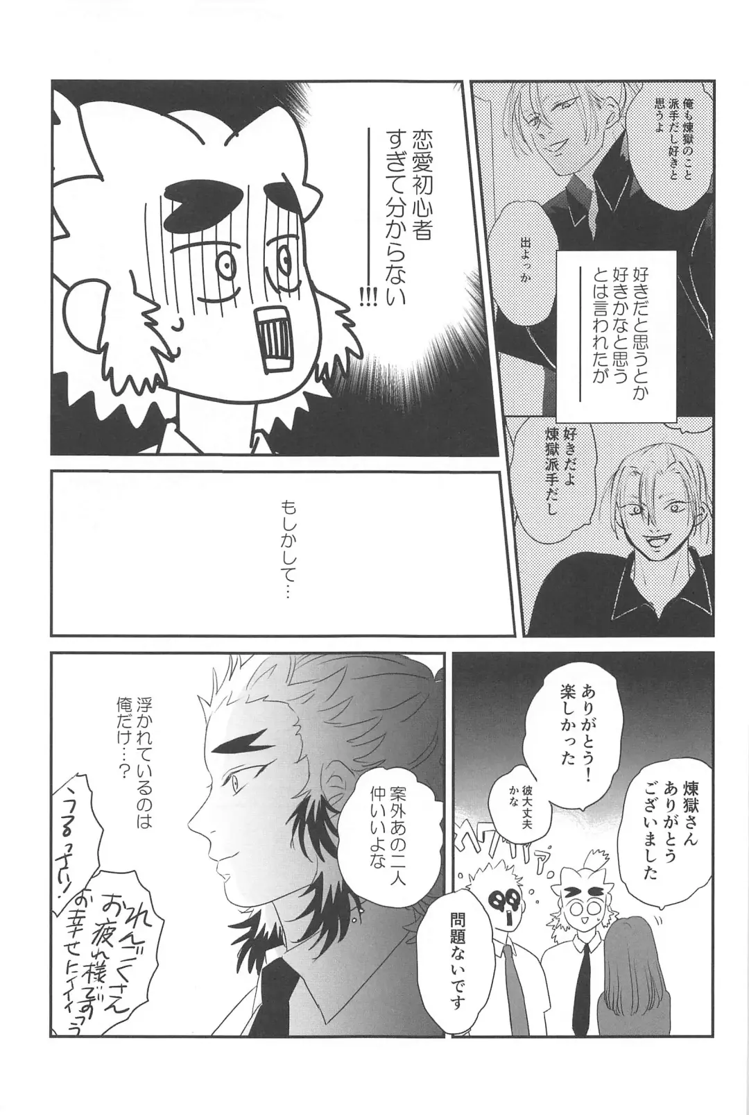 Mattekure Renai Shoshinsha nanda! Fhentai - Page 32