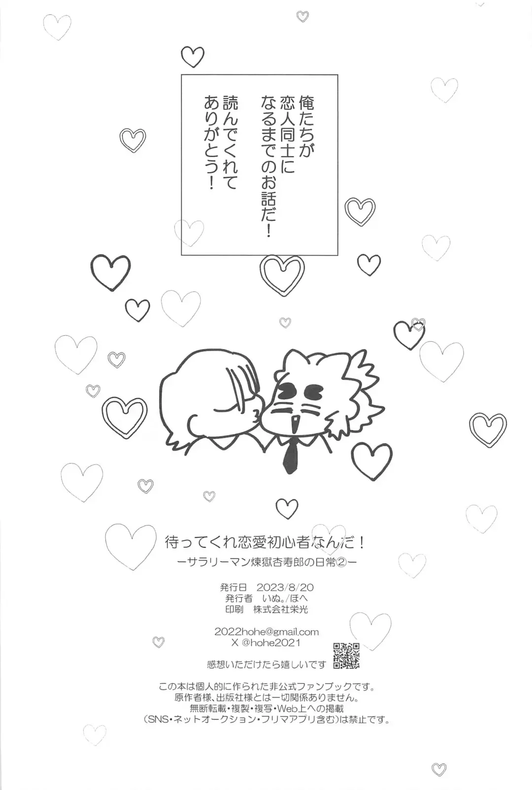 Mattekure Renai Shoshinsha nanda! Fhentai - Page 47