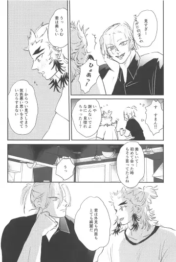 Mattekure Renai Shoshinsha nanda! Fhentai - Page 13