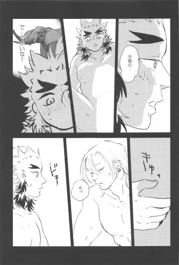 Mattekure Renai Shoshinsha nanda! Fhentai - Page 24