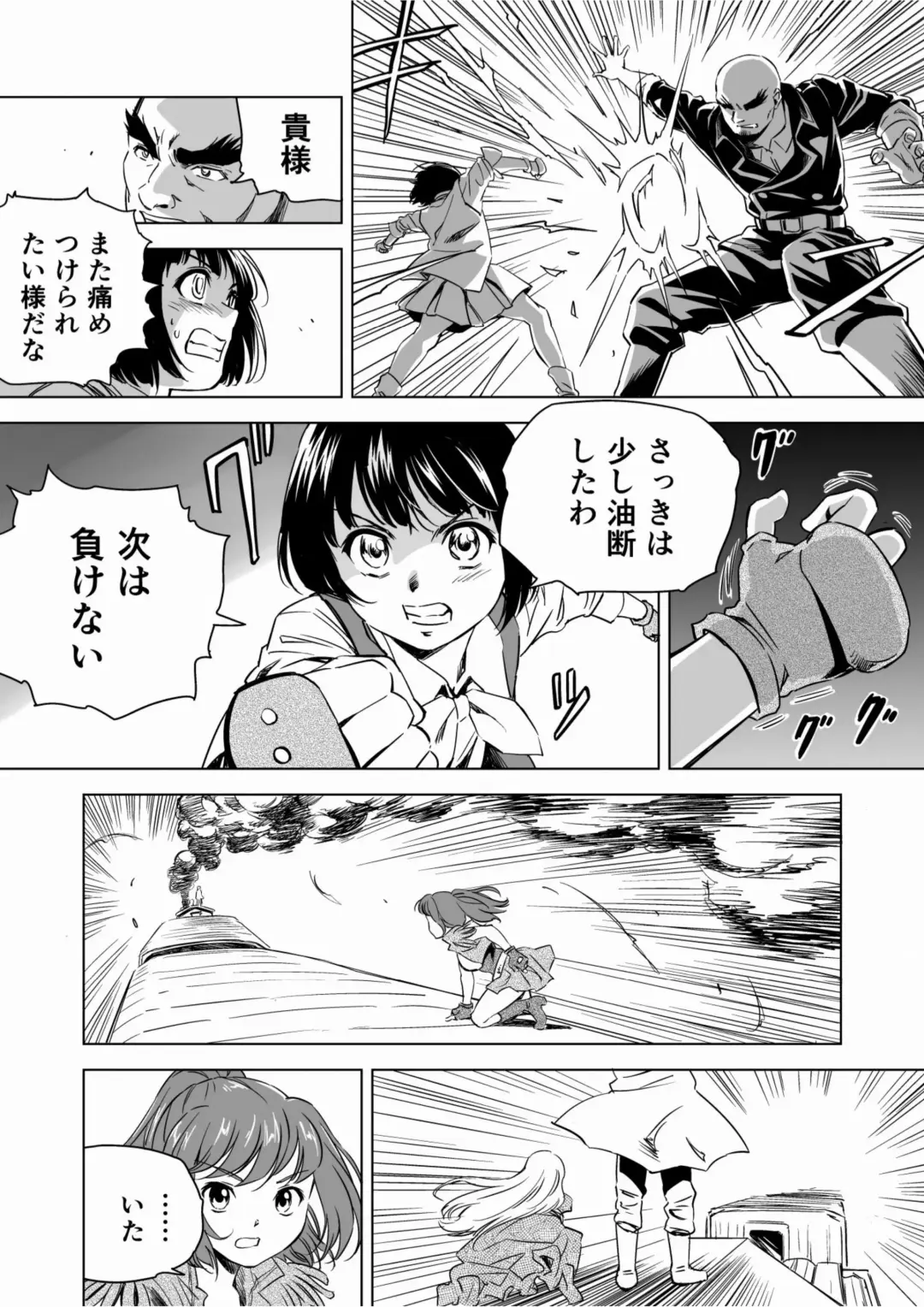 [Muumuu - Pizza Yorozu] W&W Dub rules Ch. 9 Fhentai - Page 5