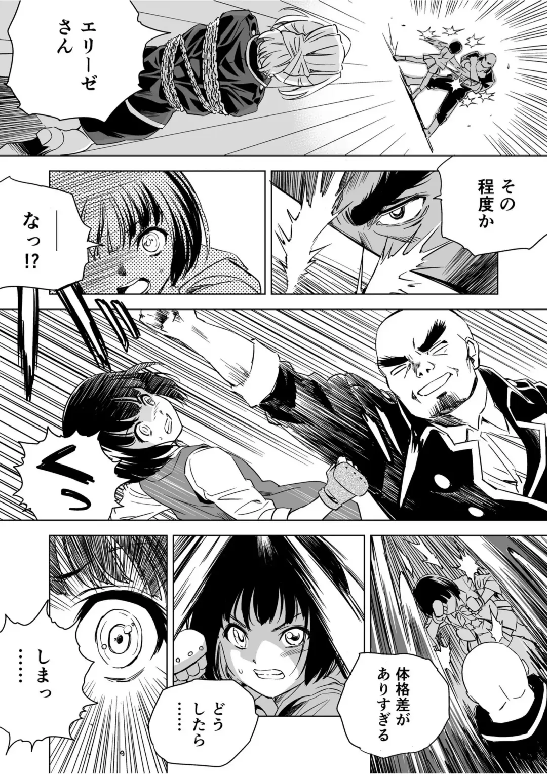 [Muumuu - Pizza Yorozu] W&W Dub rules Ch. 9 Fhentai - Page 8