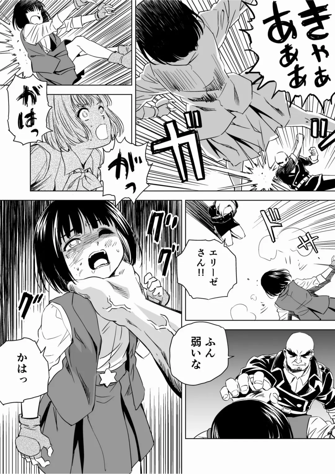 [Muumuu - Pizza Yorozu] W&W Dub rules Ch. 9 Fhentai - Page 9