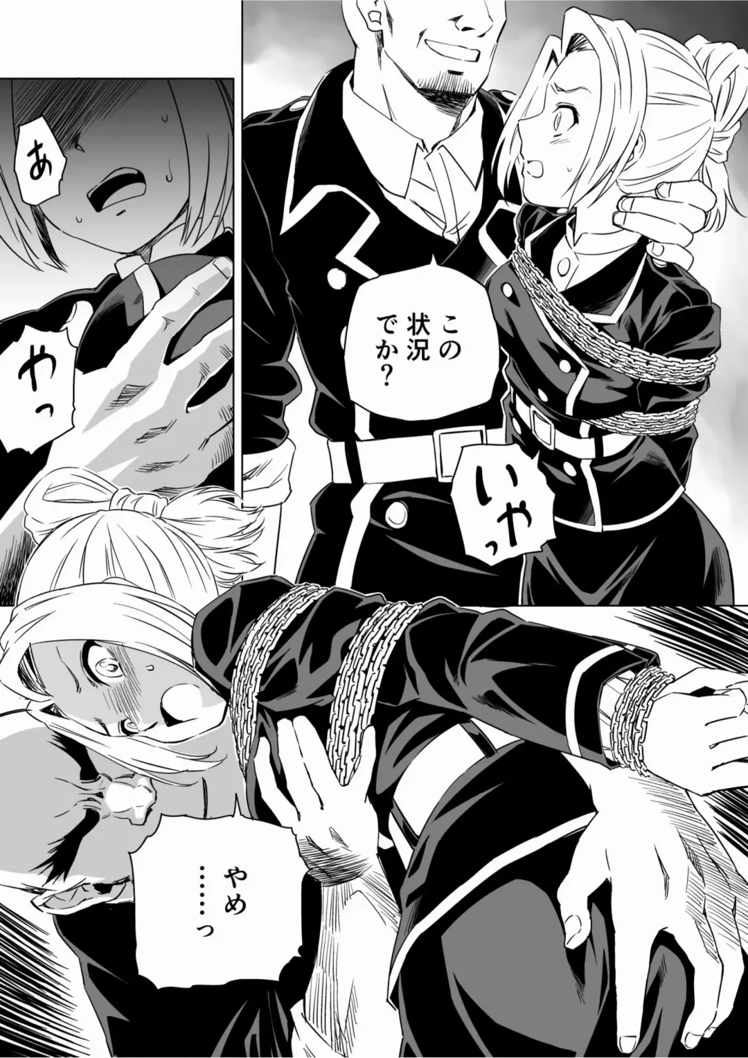 [Muumuu - Pizza Yorozu] W&W Dub rules Ch. 9 Fhentai - Page 13