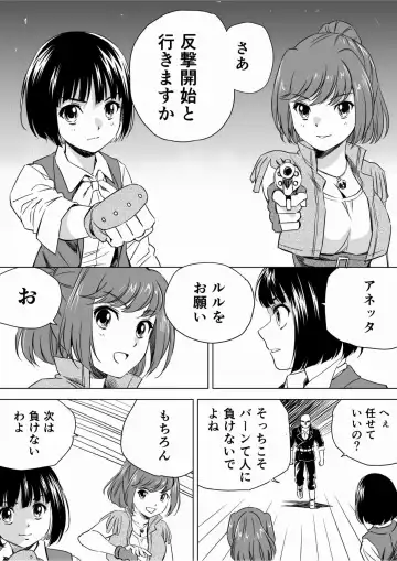 [Muumuu - Pizza Yorozu] W&W Dub rules Ch. 9 Fhentai - Page 3