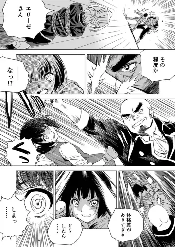 [Muumuu - Pizza Yorozu] W&W Dub rules Ch. 9 Fhentai - Page 8