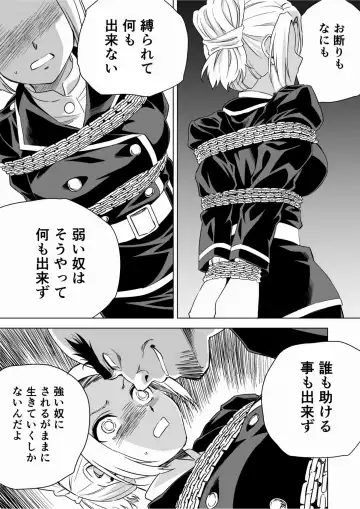 [Muumuu - Pizza Yorozu] W&W Dub rules Ch. 9 Fhentai - Page 17