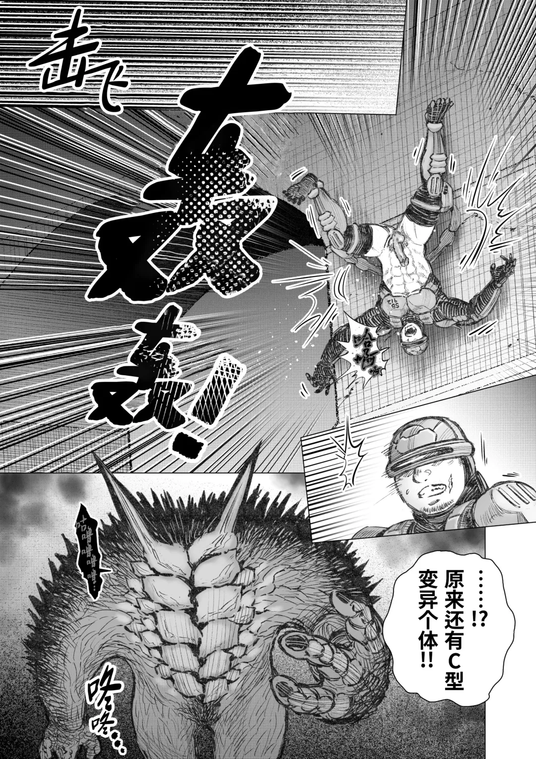 Senmetsu Sounyuu Kousetsutai (3) | 歼灭插入交接队 (decensored) Fhentai - Page 12