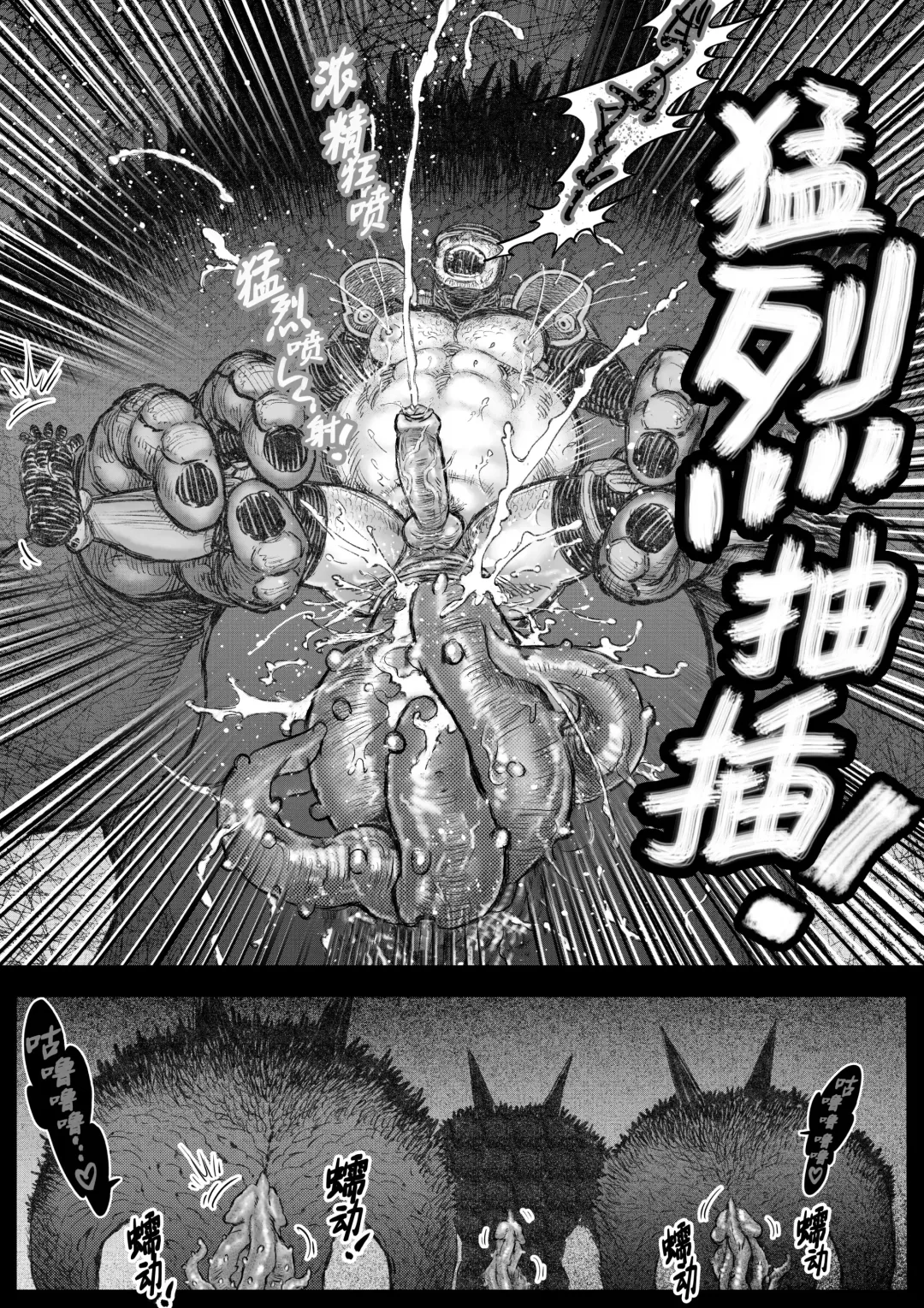 Senmetsu Sounyuu Kousetsutai (3) | 歼灭插入交接队 (decensored) Fhentai - Page 18