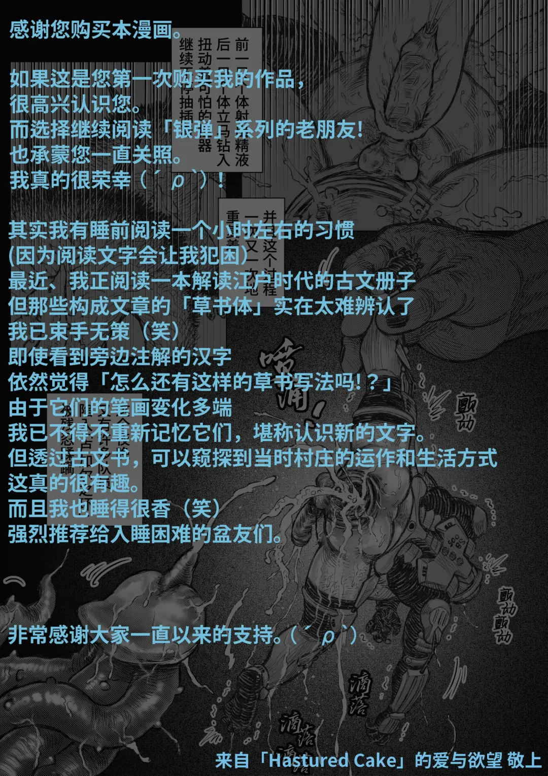 Senmetsu Sounyuu Kousetsutai (3) | 歼灭插入交接队 (decensored) Fhentai - Page 23