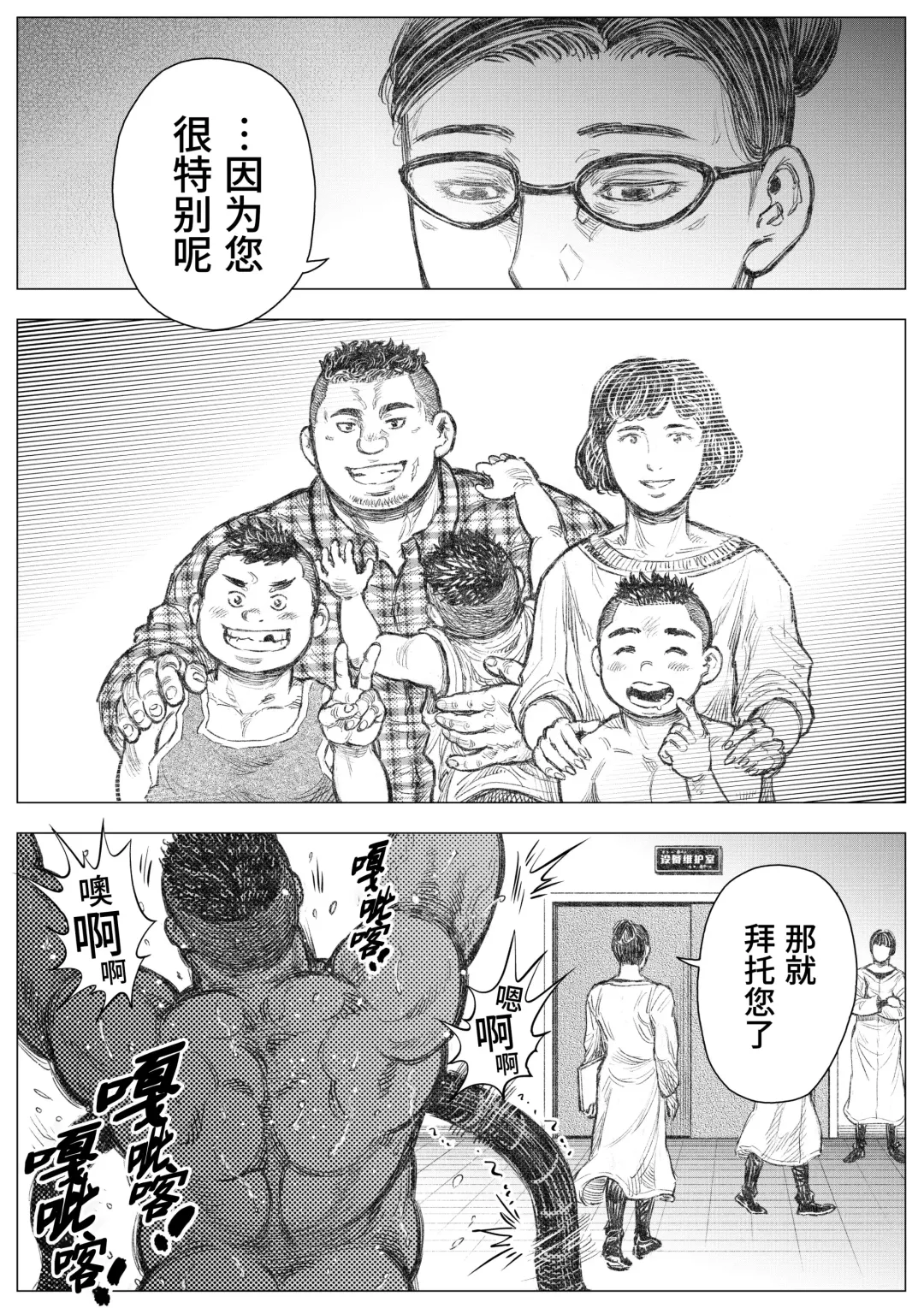 Senmetsu Sounyuu Kousetsutai (3) | 歼灭插入交接队 (decensored) Fhentai - Page 7