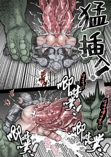 Senmetsu Sounyuu Kousetsutai (3) | 歼灭插入交接队 (decensored) Fhentai - Page 17