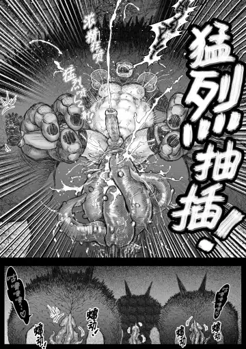 Senmetsu Sounyuu Kousetsutai (3) | 歼灭插入交接队 (decensored) Fhentai - Page 18