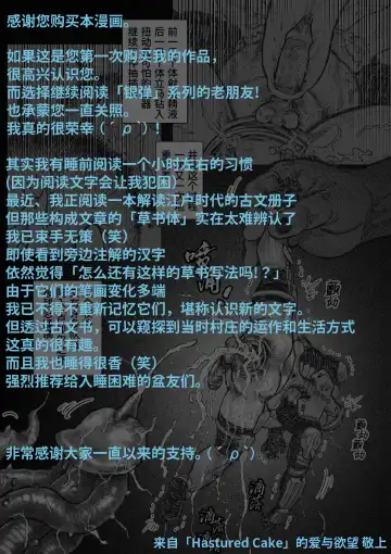 Senmetsu Sounyuu Kousetsutai (3) | 歼灭插入交接队 (decensored) Fhentai - Page 23