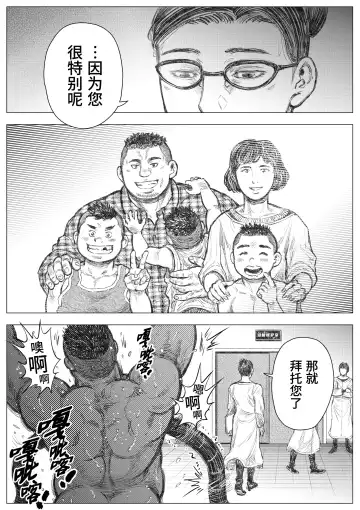 Senmetsu Sounyuu Kousetsutai (3) | 歼灭插入交接队 (decensored) Fhentai - Page 7
