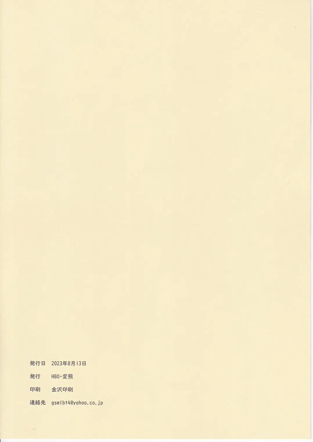 [Henkuma] Omake 4 Fhentai - Page 9