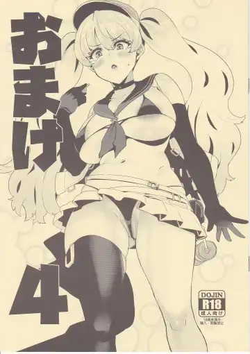 Read [Henkuma] Omake 4 - Fhentai