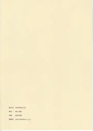 [Henkuma] Omake 4 Fhentai - Page 9