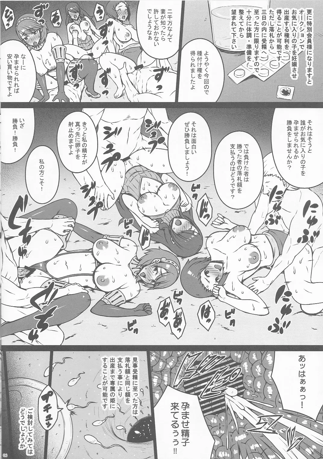 [Darabuchi] PROSTITUTION REROAD Fhentai - Page 6