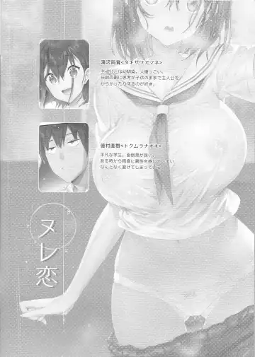 [Hisasi] Nure Koi -Omakebon- Fhentai - Page 2