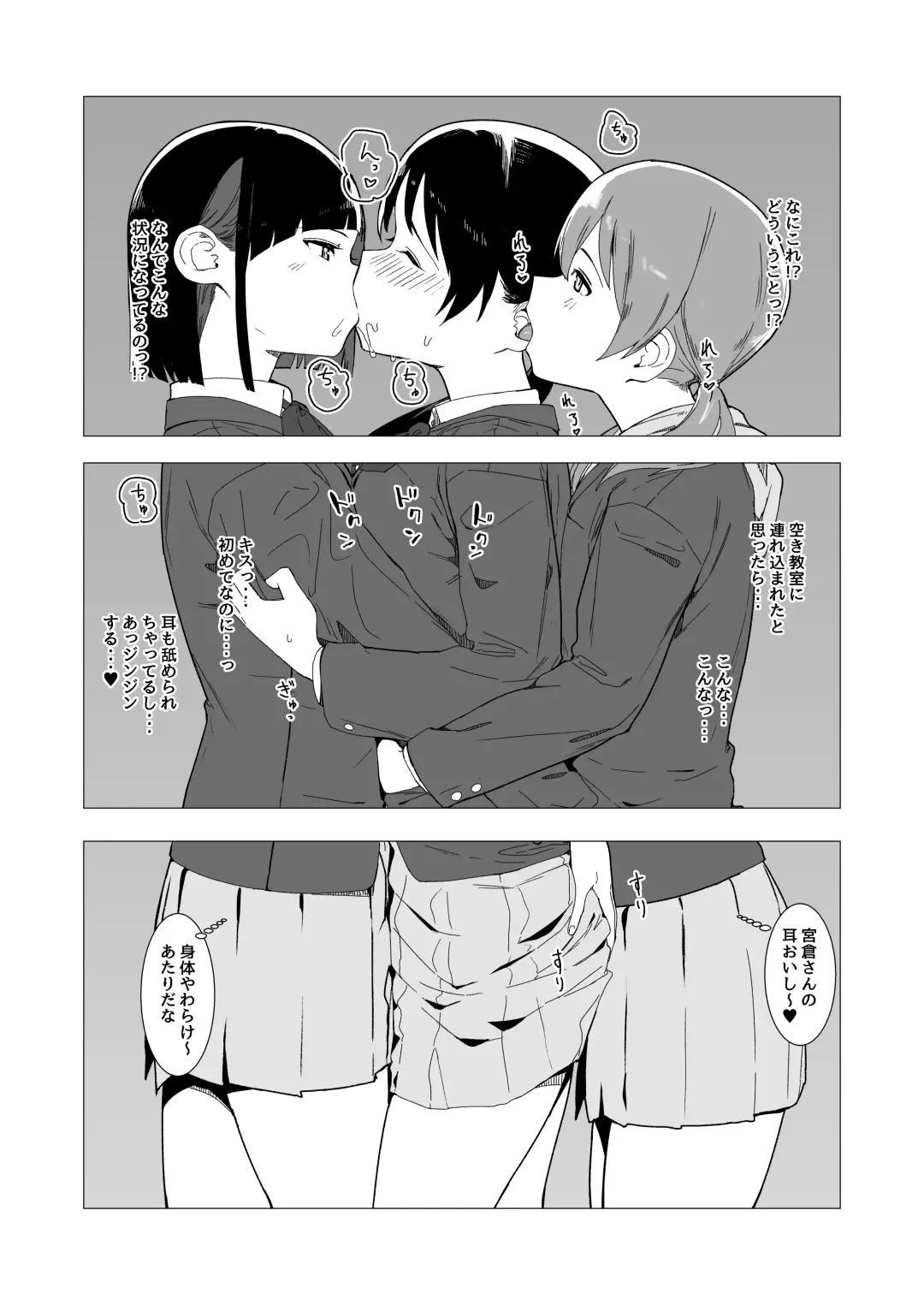 [Aoyagi Kabota] Koitsu no Seiheki Bukkowasu! Fhentai - Page 4