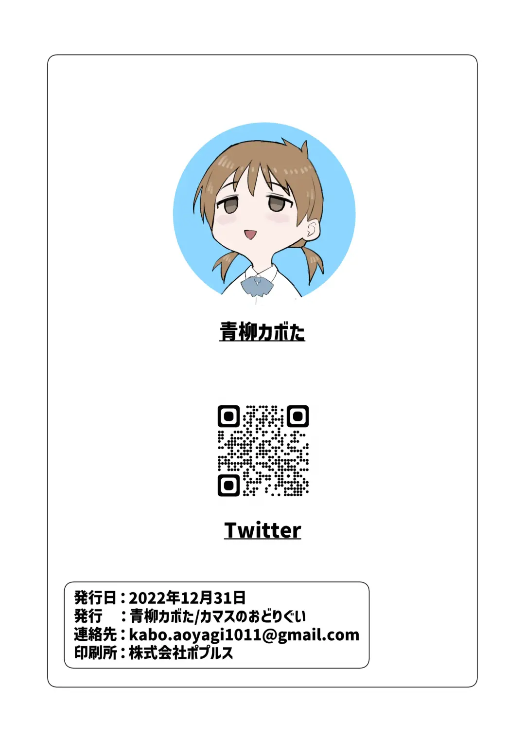 [Aoyagi Kabota] Koitsu no Seiheki Bukkowasu! Fhentai - Page 12