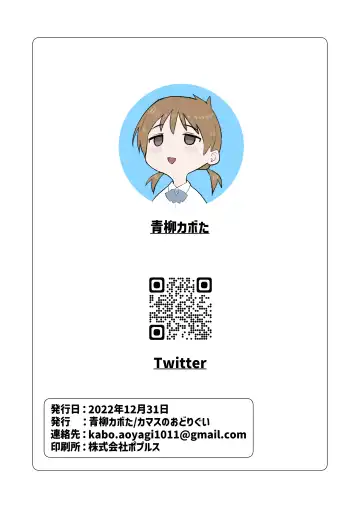 [Aoyagi Kabota] Koitsu no Seiheki Bukkowasu! Fhentai - Page 12