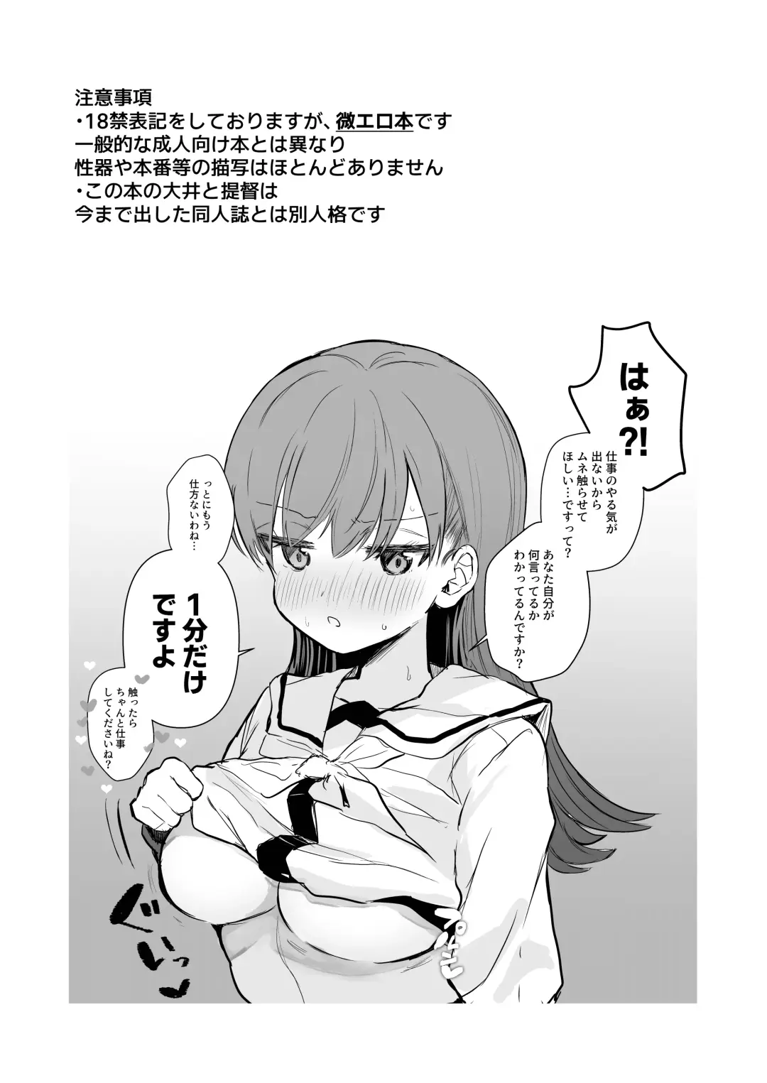 [Nanahamu] Ecchicchi! Fhentai - Page 2