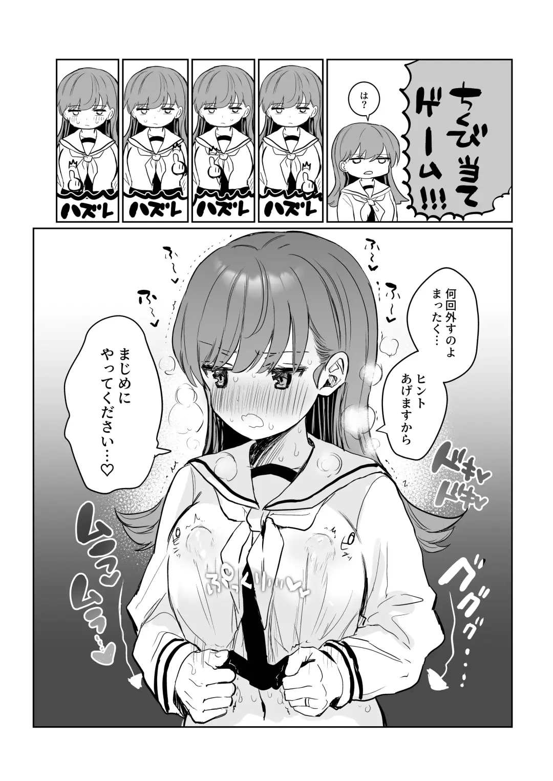 [Nanahamu] Ecchicchi! Fhentai - Page 5