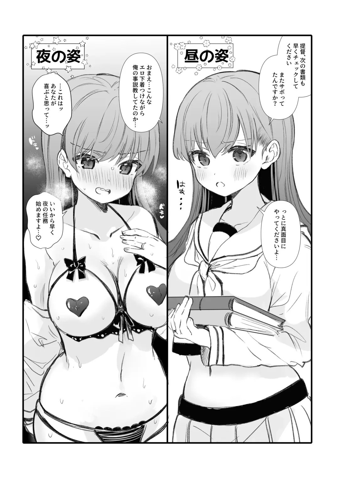 [Nanahamu] Ecchicchi! Fhentai - Page 6