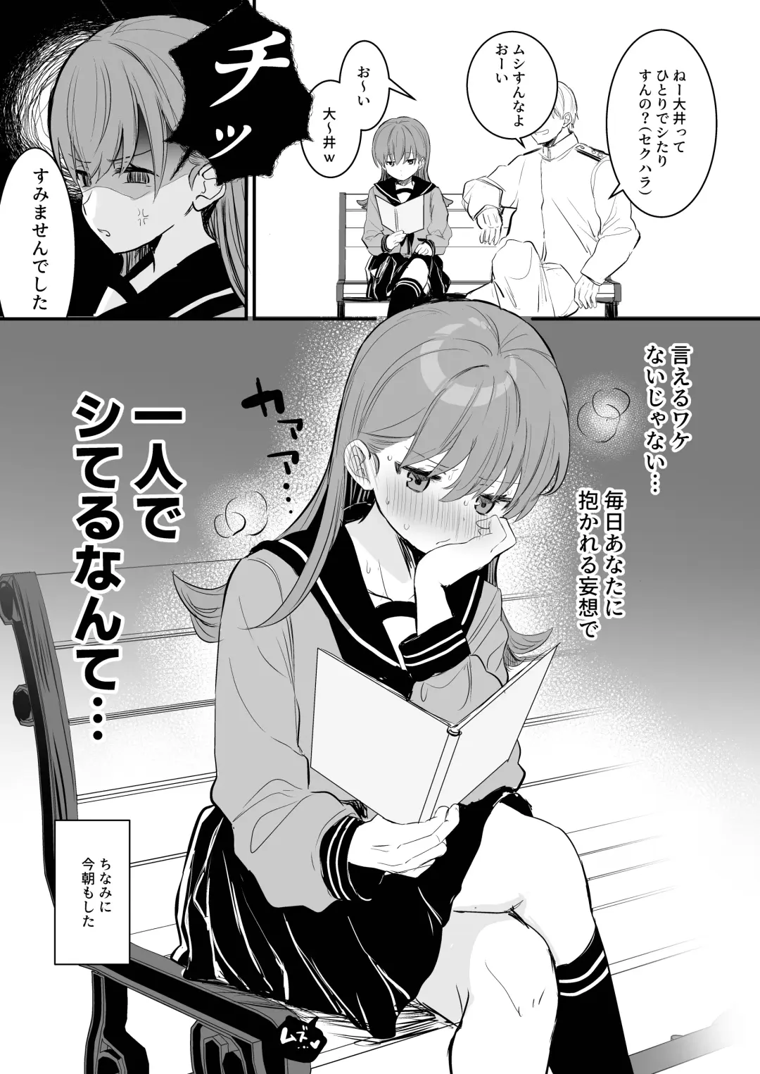 [Nanahamu] Ecchicchi! Fhentai - Page 12