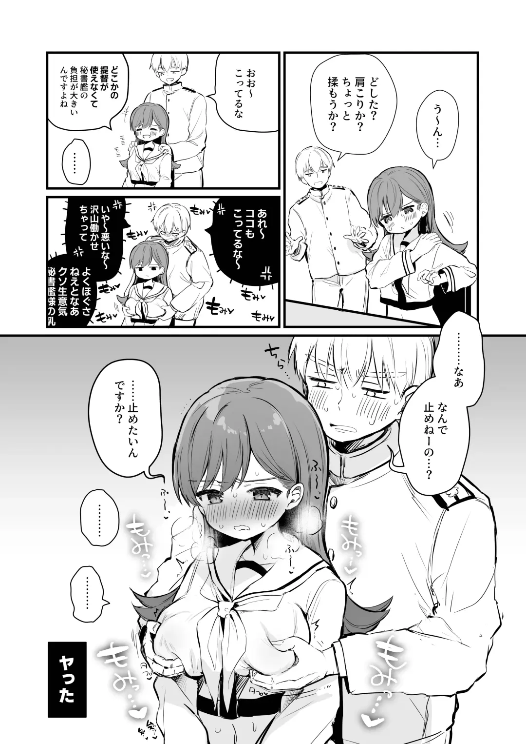 [Nanahamu] Ecchicchi! Fhentai - Page 19