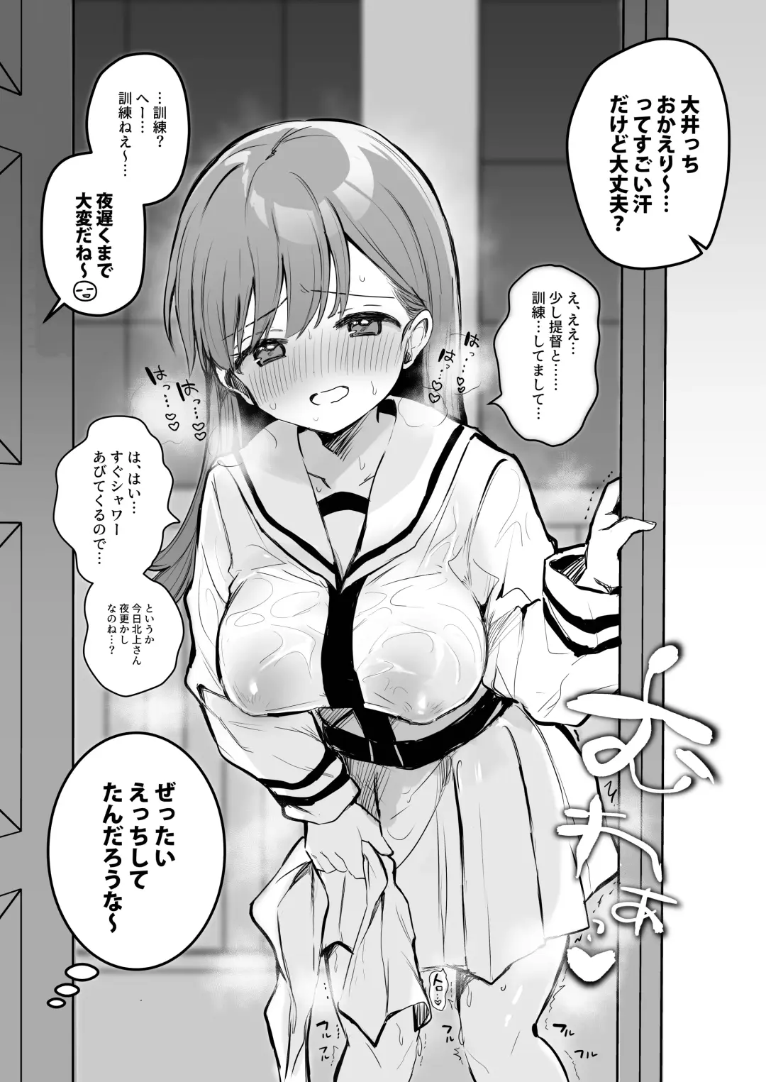 [Nanahamu] Ecchicchi! Fhentai - Page 20