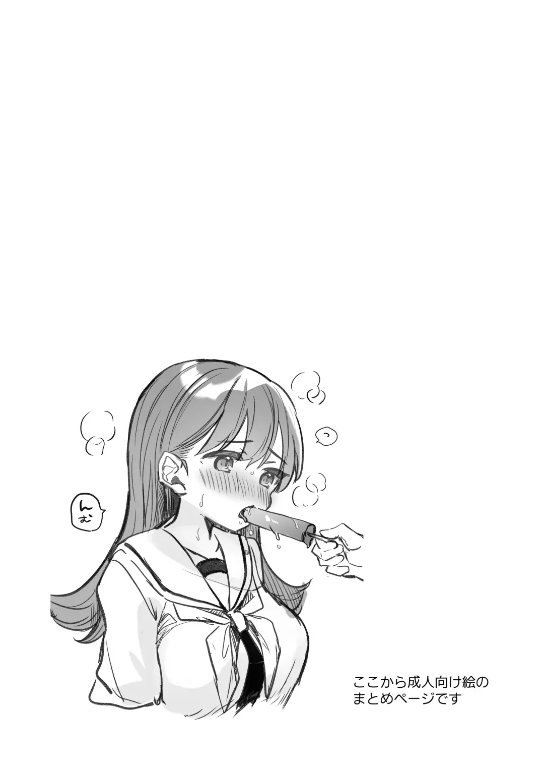 [Nanahamu] Ecchicchi! Fhentai - Page 25