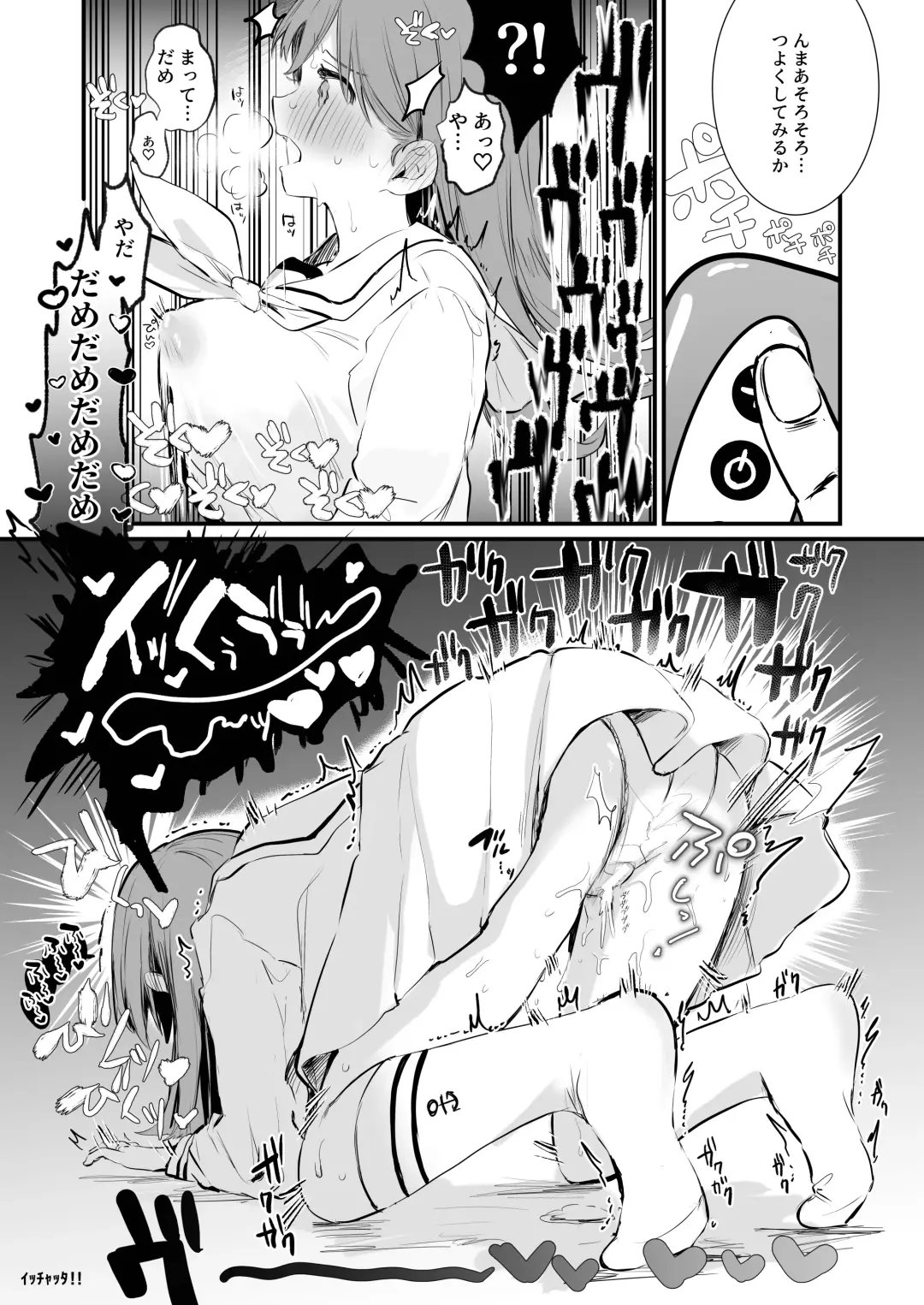 [Nanahamu] Ecchicchi! Fhentai - Page 32