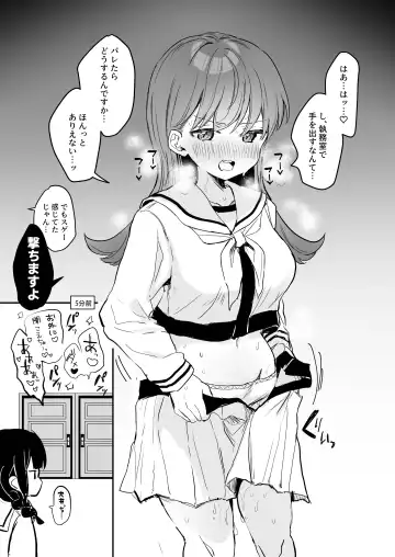 [Nanahamu] Ecchicchi! Fhentai - Page 8