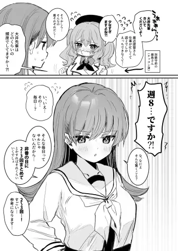 [Nanahamu] Ecchicchi! Fhentai - Page 16