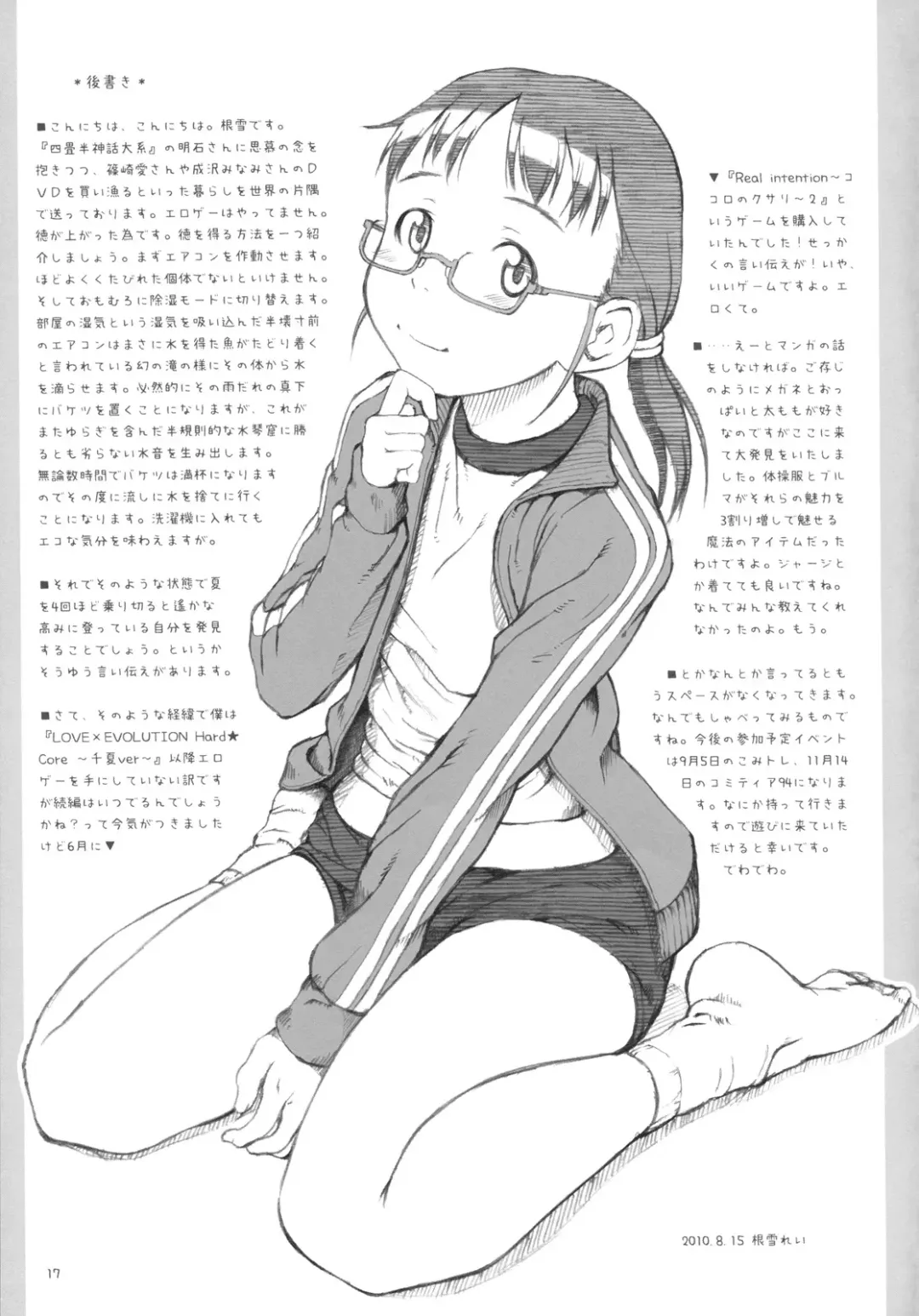 [Neyuki Rei] brand-new Optique Girl Fhentai - Page 16